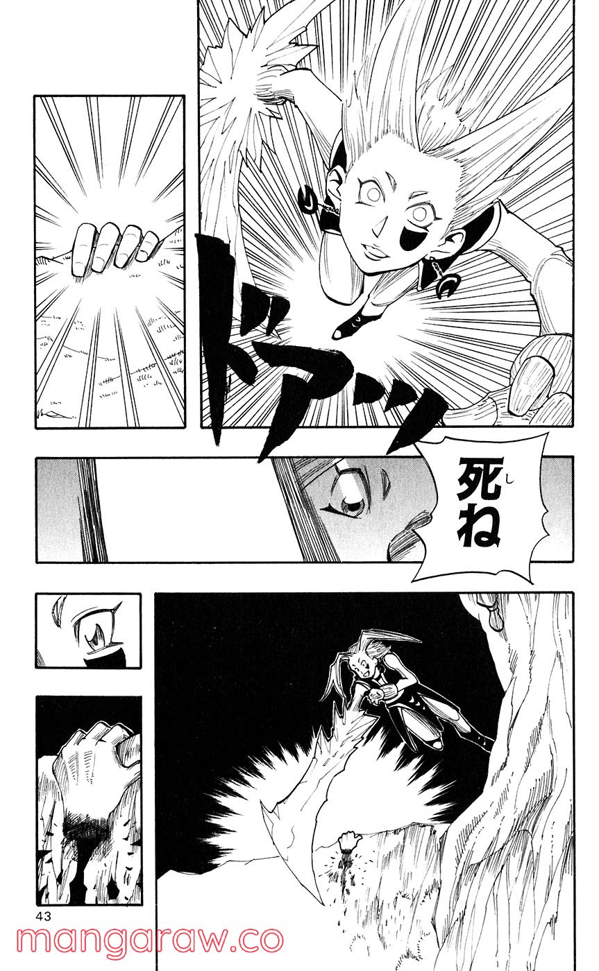 マテリアル・パズル～神無き世界の魔法使い～ 第40話 - Trang 7