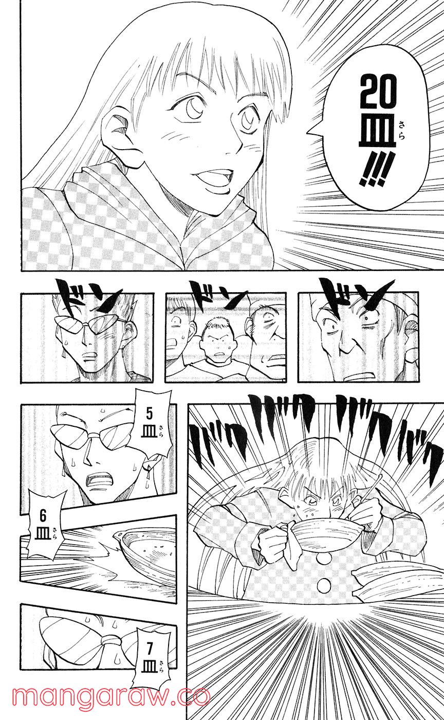 マテリアル・パズル～神無き世界の魔法使い～ 第41話 - Trang 12