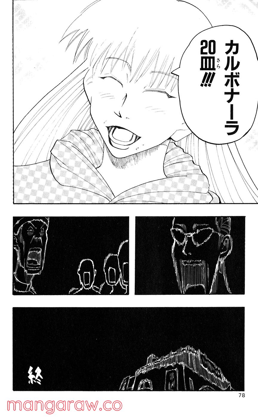 マテリアル・パズル～神無き世界の魔法使い～ 第41話 - Trang 16
