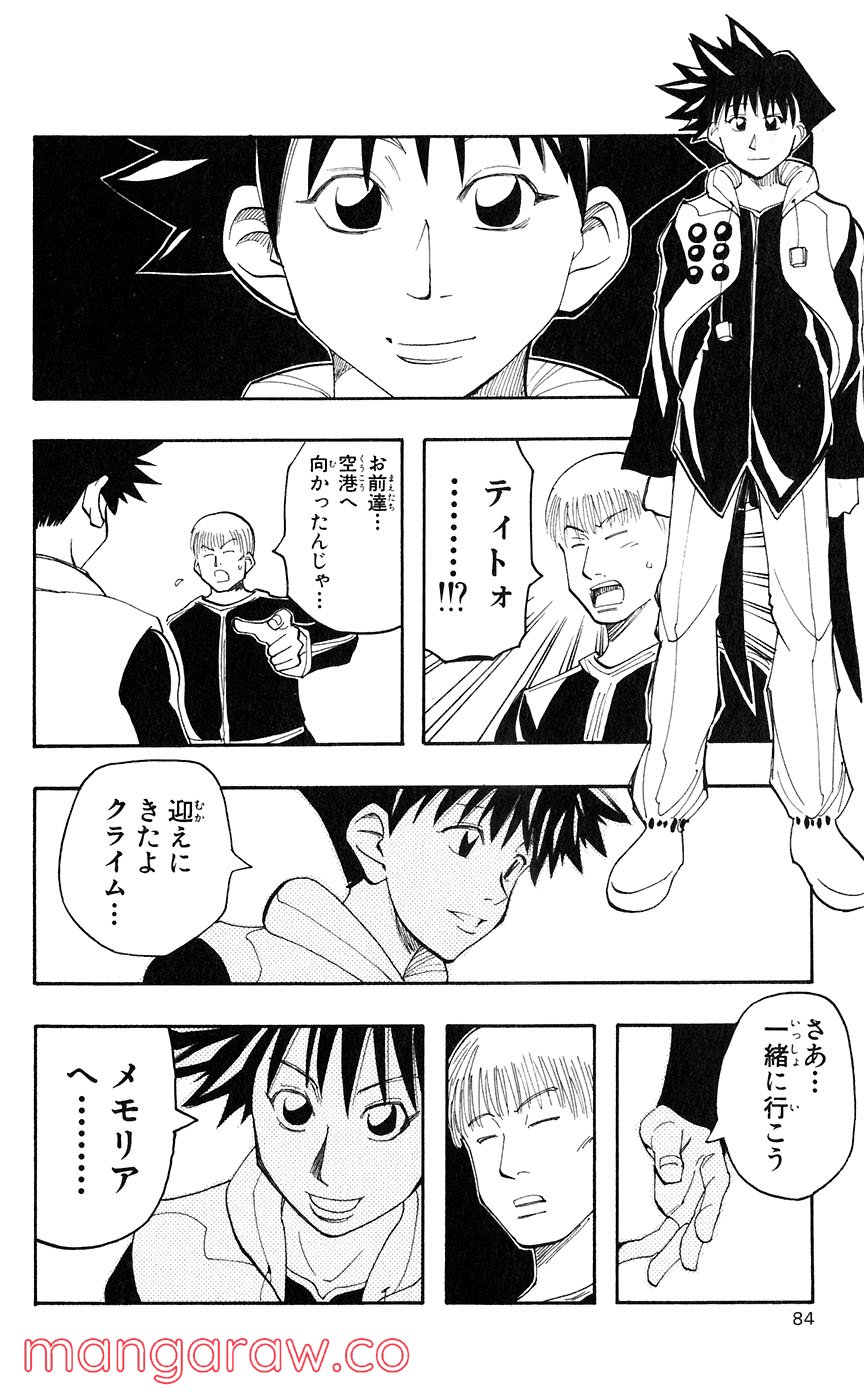 マテリアル・パズル～神無き世界の魔法使い～ 第41話 - Trang 22