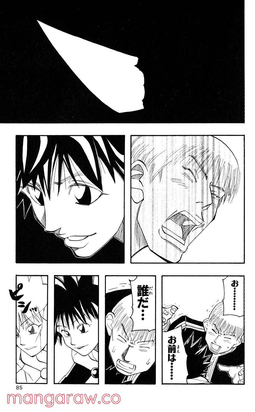 マテリアル・パズル～神無き世界の魔法使い～ 第41話 - Trang 23