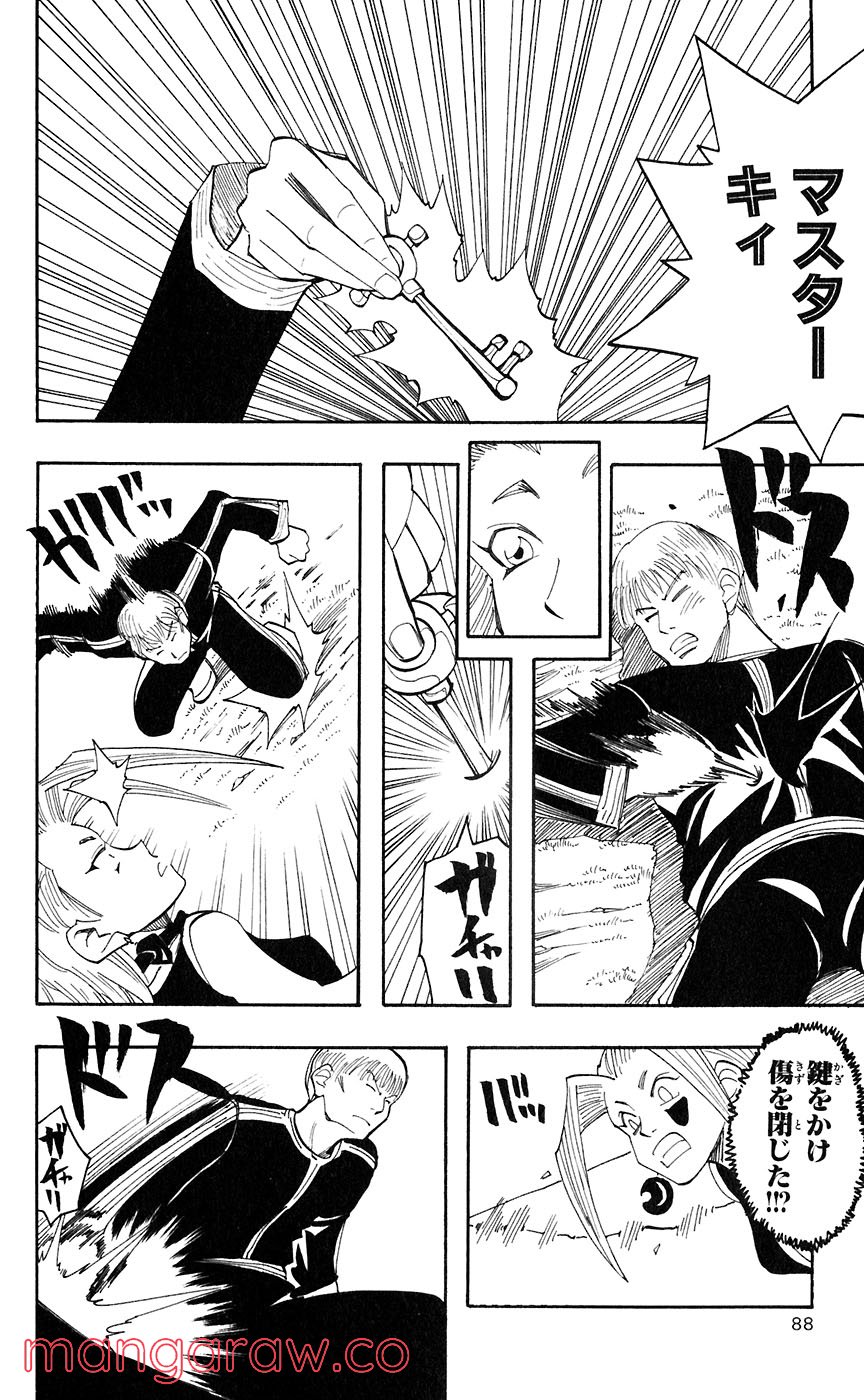 マテリアル・パズル～神無き世界の魔法使い～ 第41話 - Trang 26