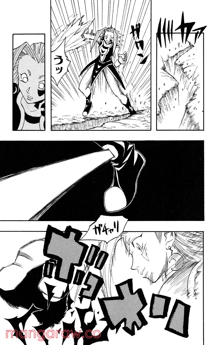 マテリアル・パズル～神無き世界の魔法使い～ 第41話 - Trang 27