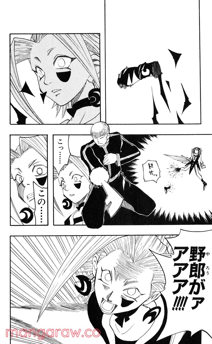 マテリアル・パズル～神無き世界の魔法使い～ 第41話 - Trang 28