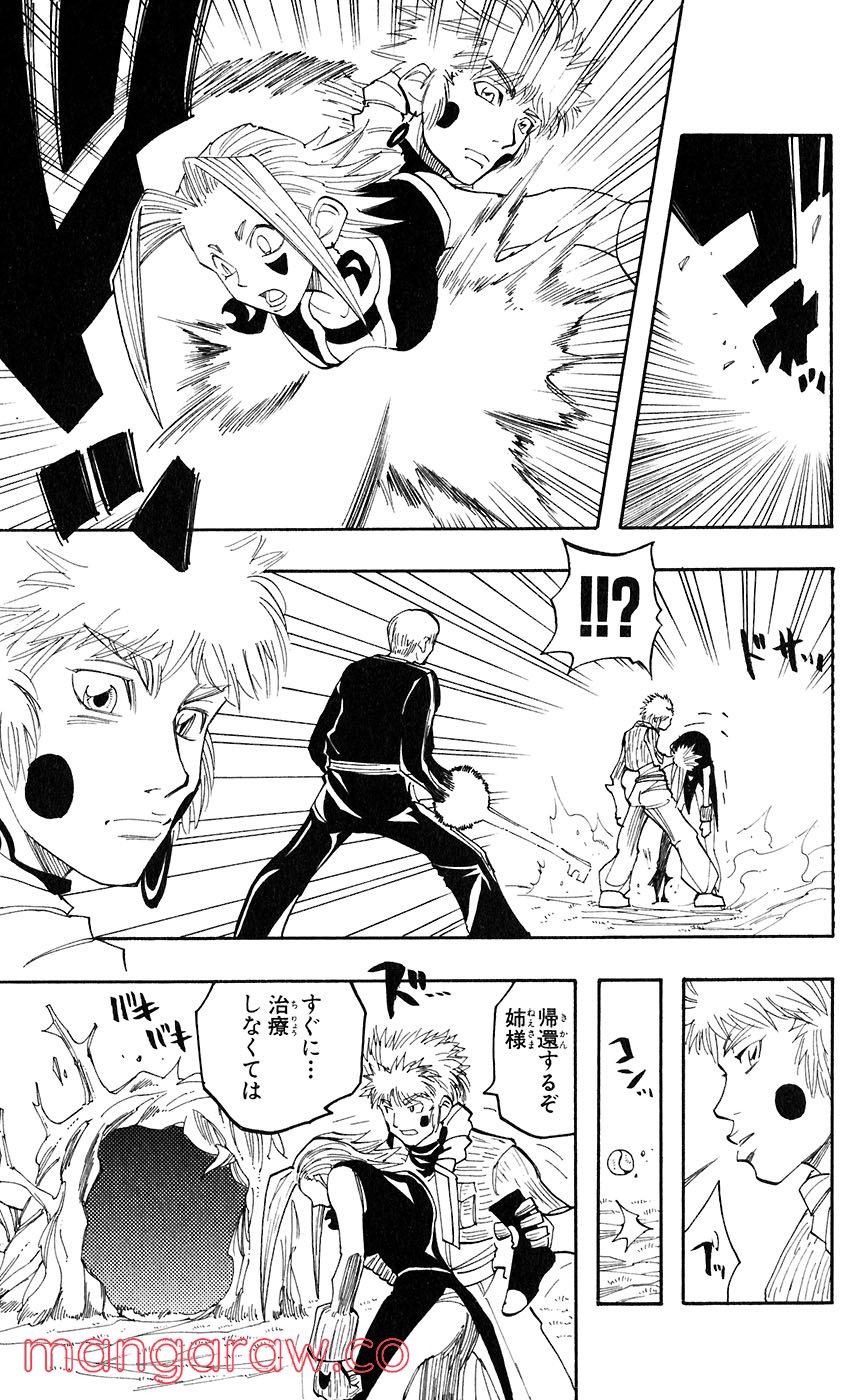 マテリアル・パズル～神無き世界の魔法使い～ 第41話 - Trang 29