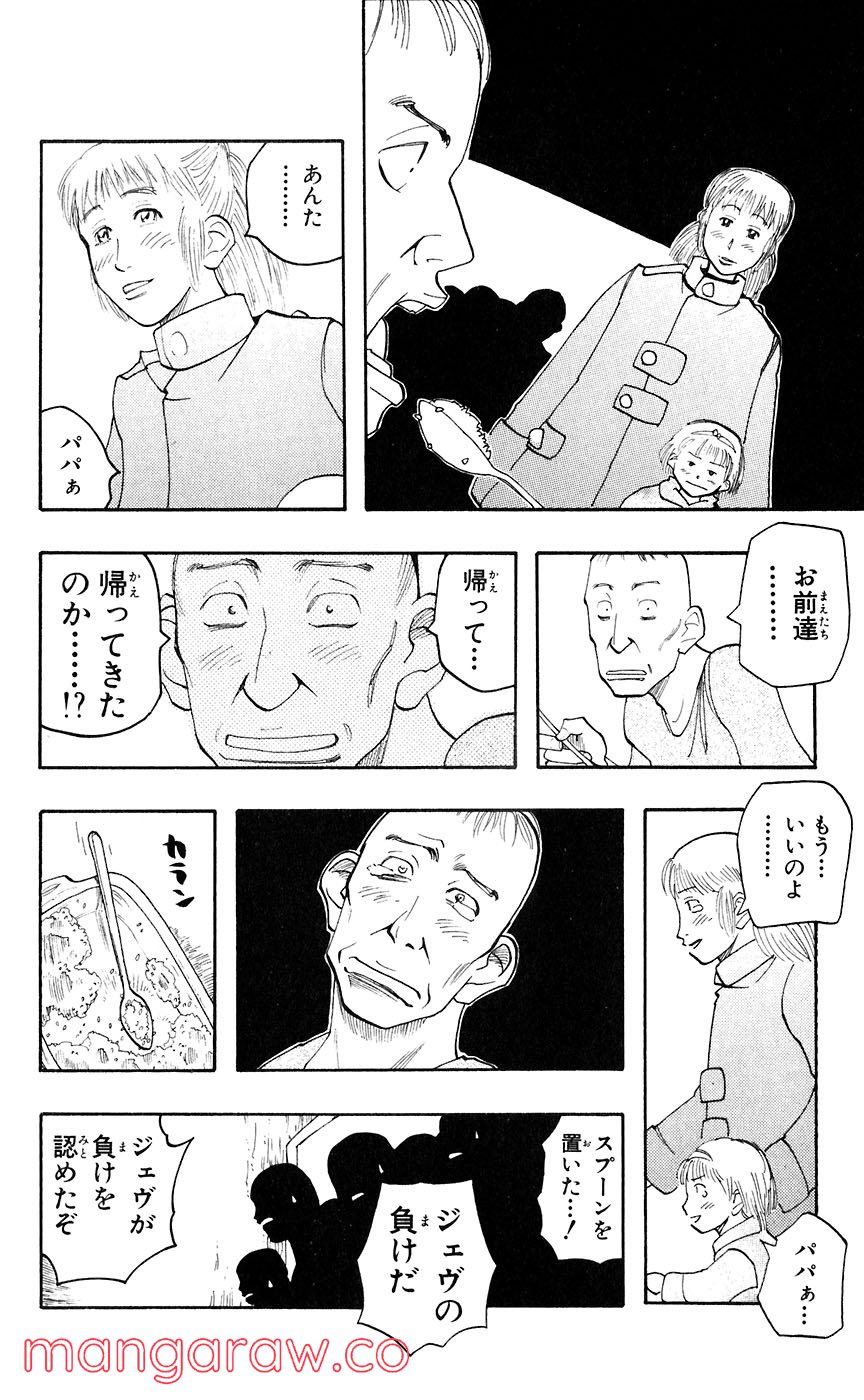 マテリアル・パズル～神無き世界の魔法使い～ 第41話 - Trang 10