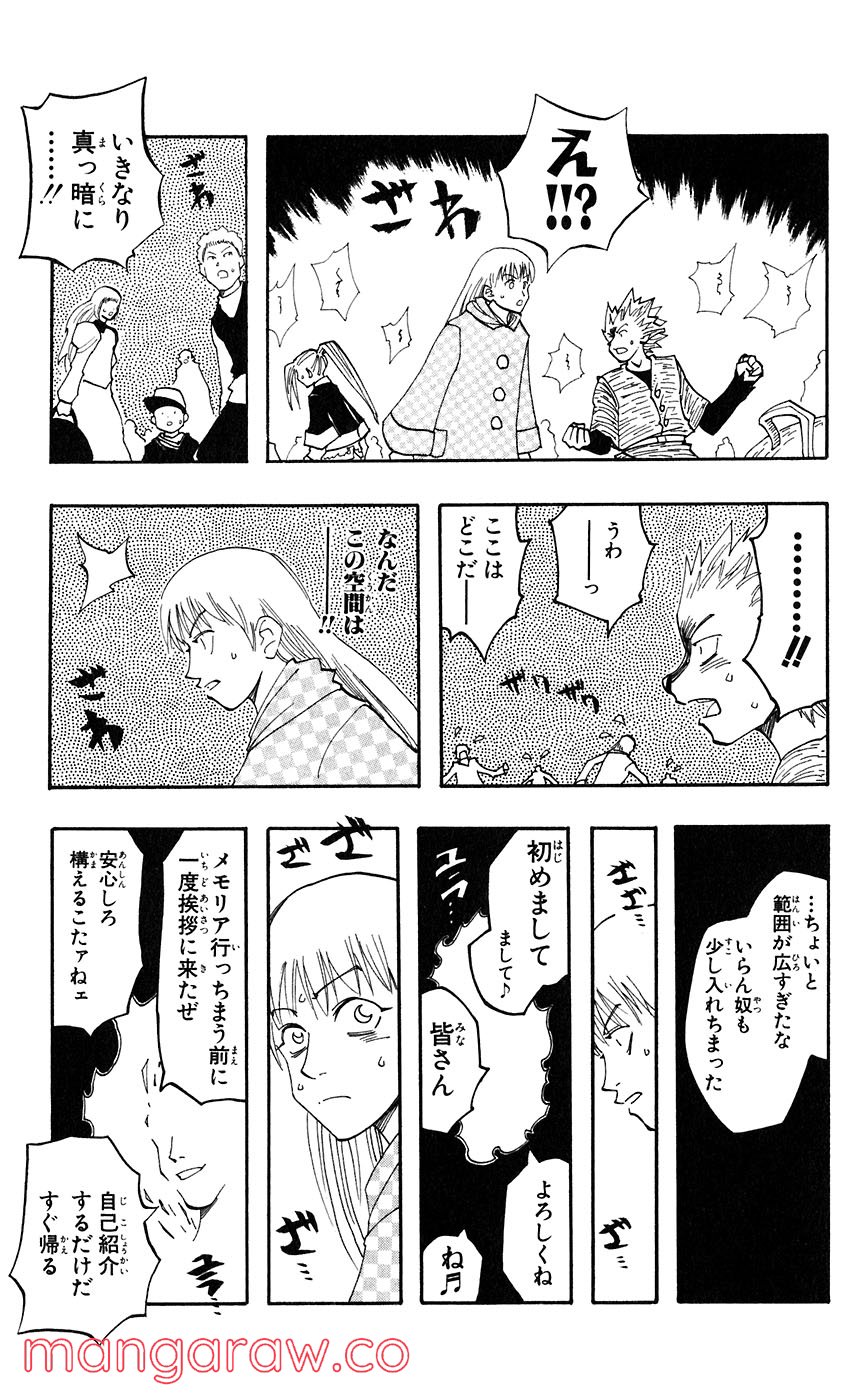 マテリアル・パズル～神無き世界の魔法使い～ 第42話 - Trang 11