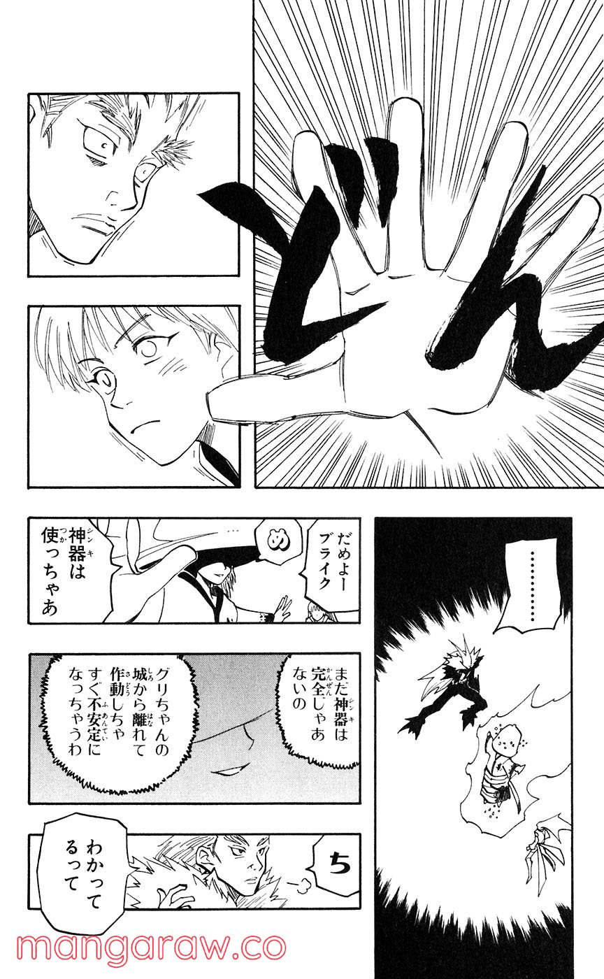マテリアル・パズル～神無き世界の魔法使い～ 第42話 - Trang 16