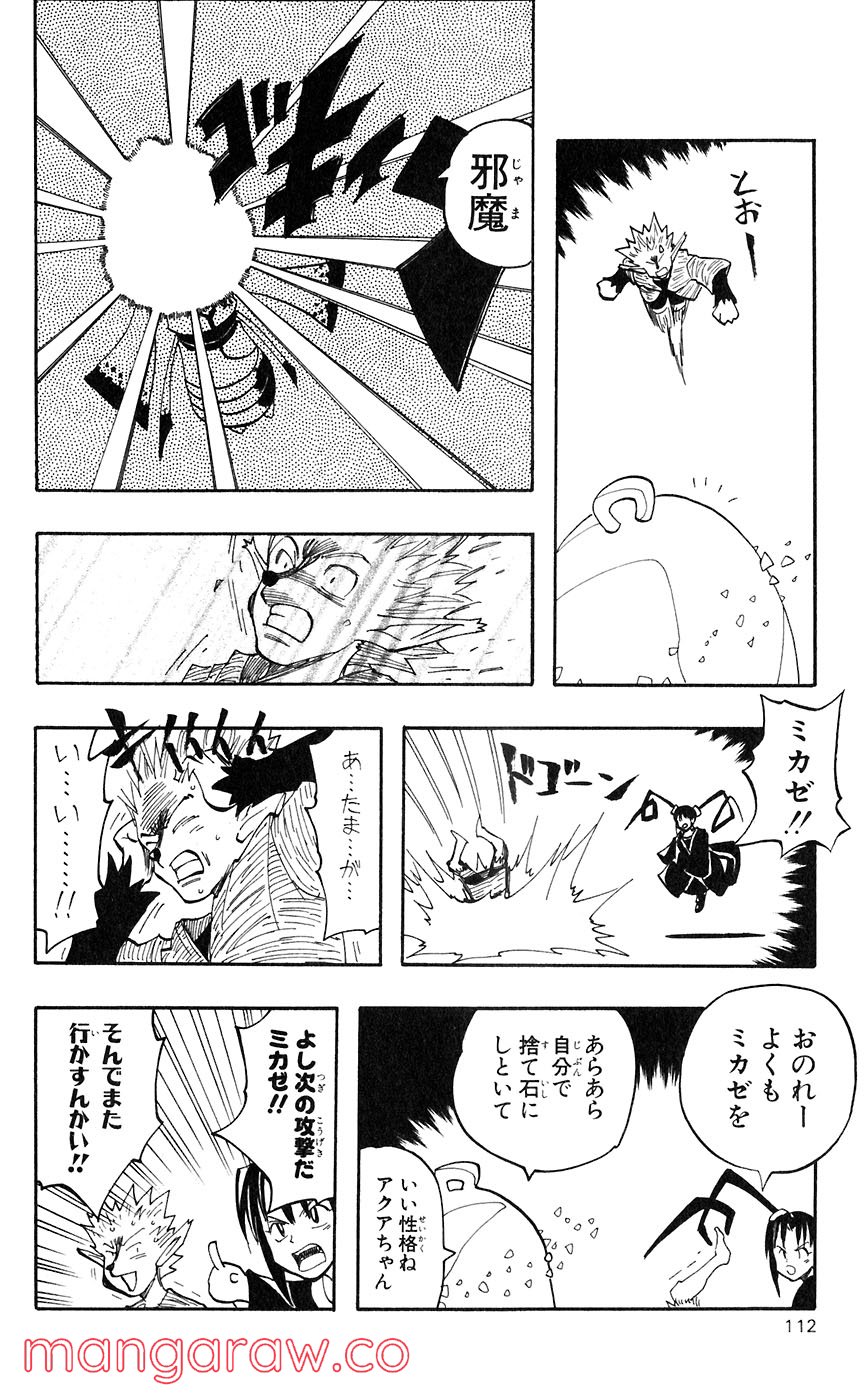 マテリアル・パズル～神無き世界の魔法使い～ 第42話 - Trang 20