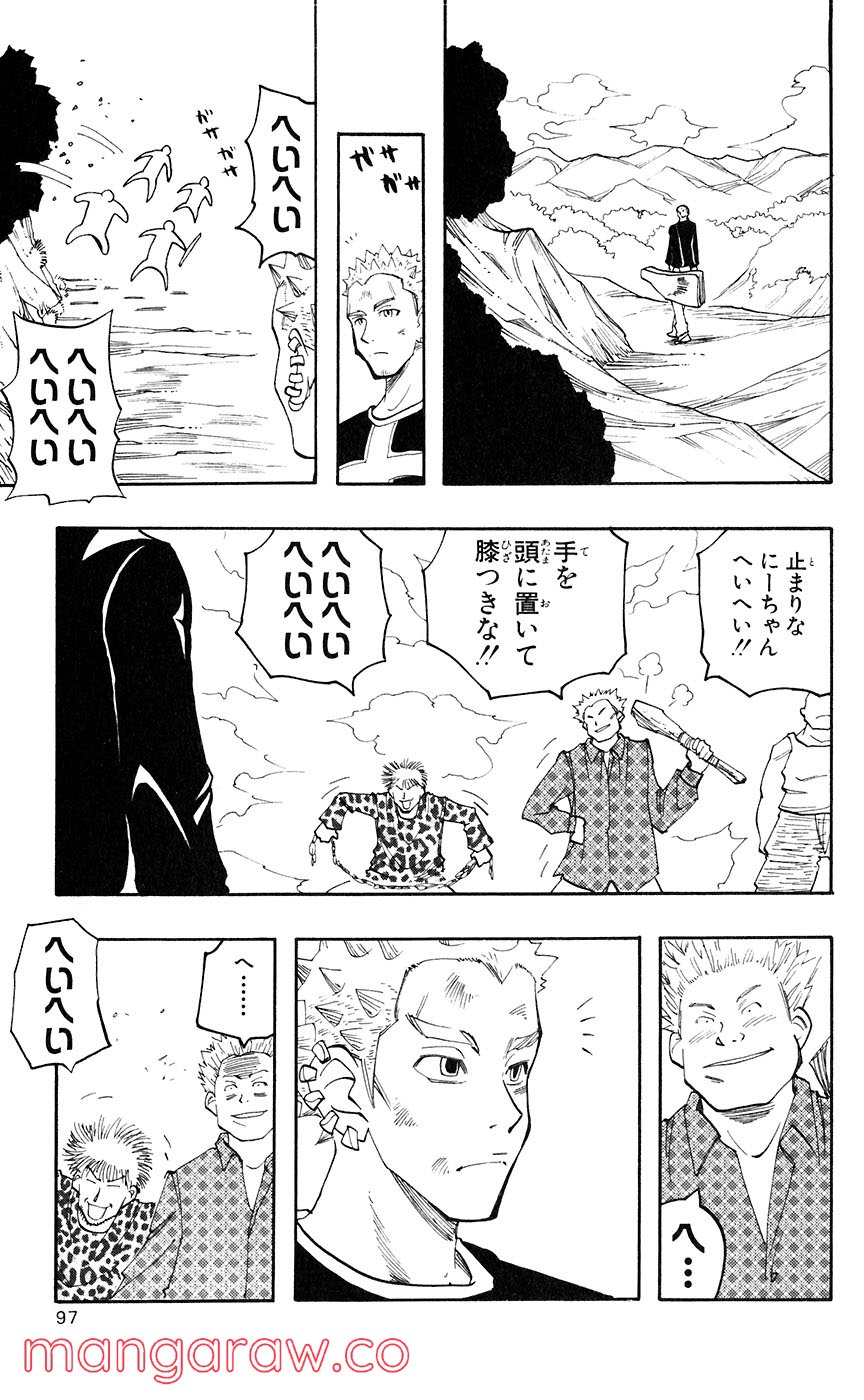 マテリアル・パズル～神無き世界の魔法使い～ 第42話 - Trang 5