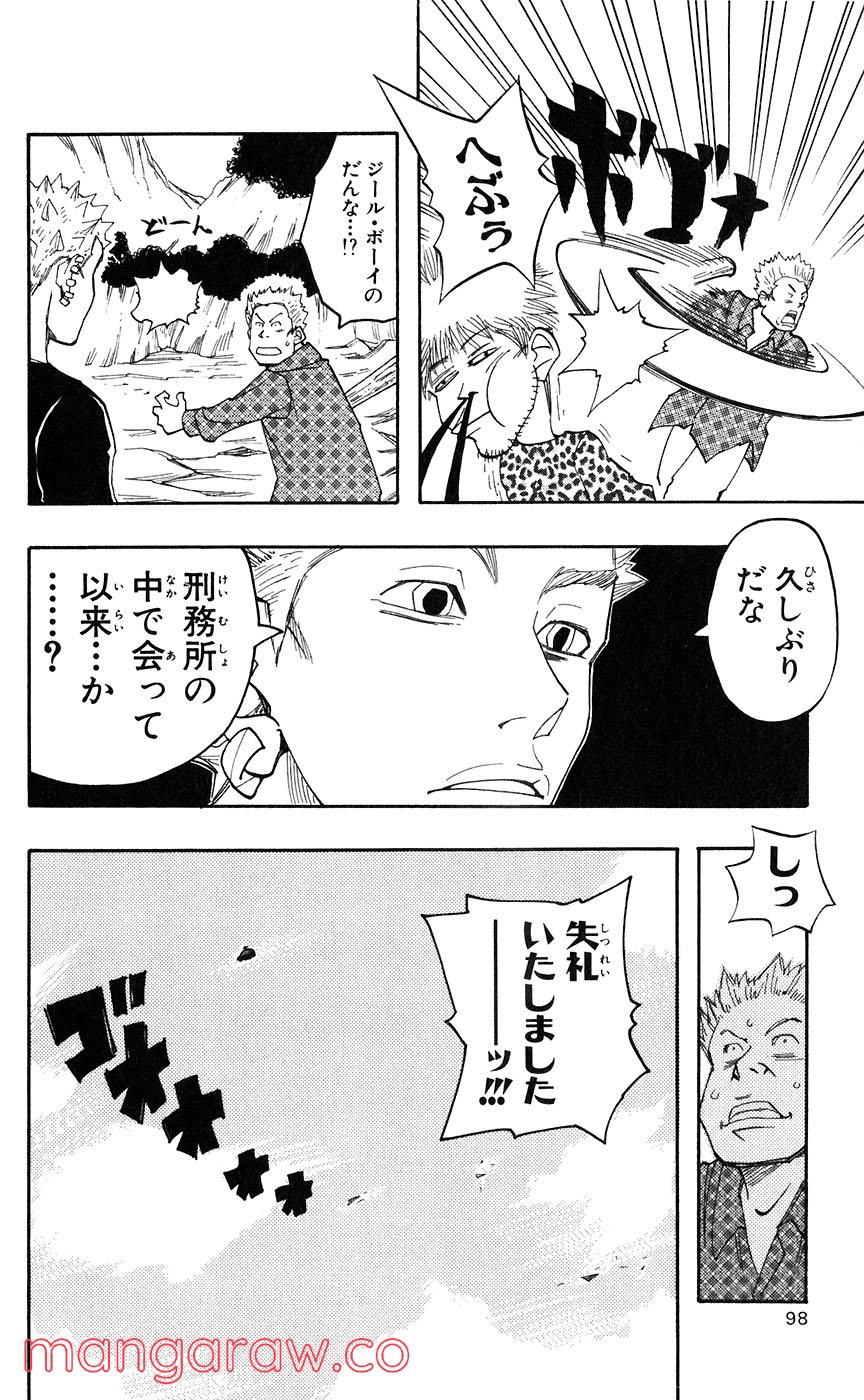 マテリアル・パズル～神無き世界の魔法使い～ 第42話 - Trang 6
