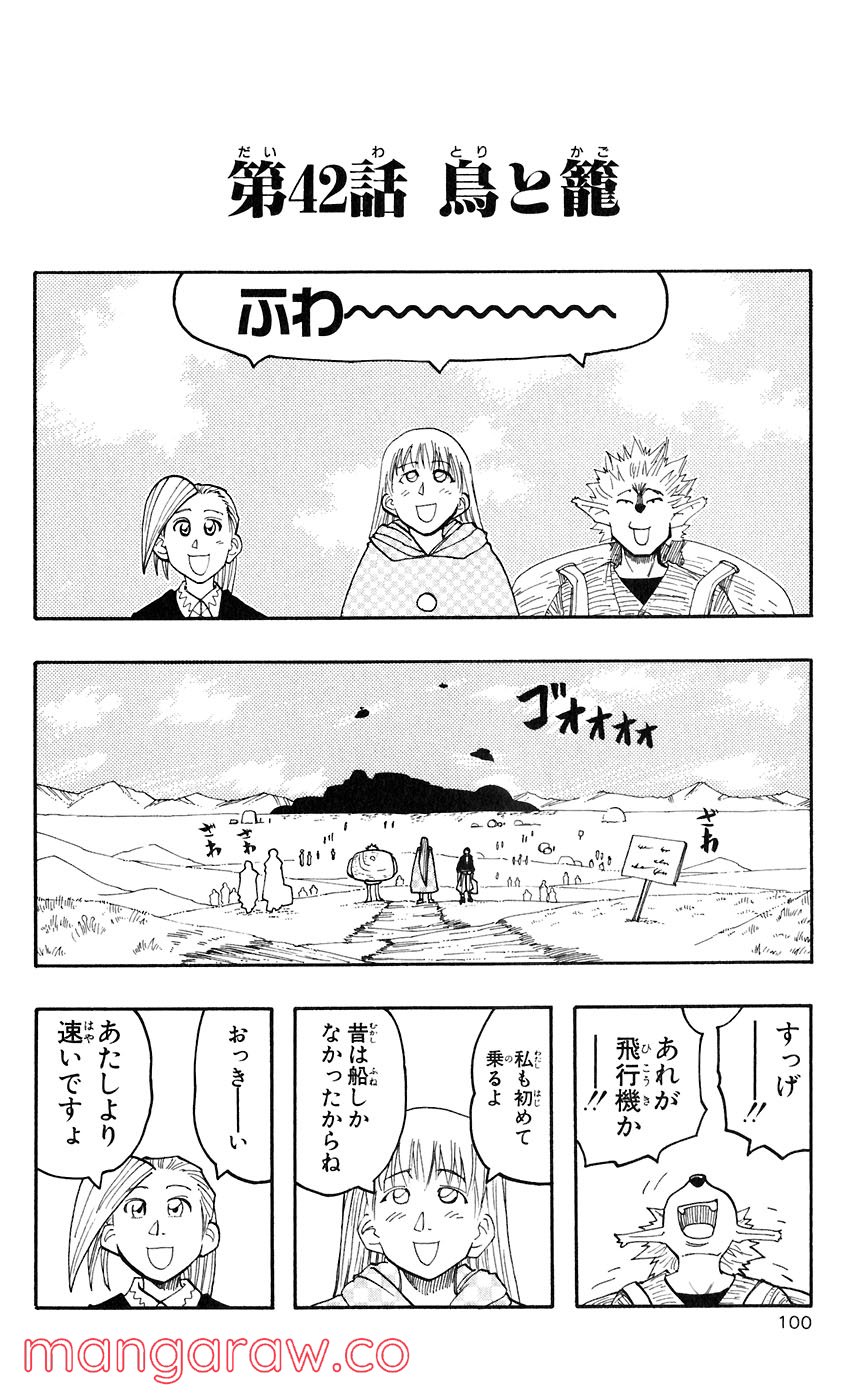 マテリアル・パズル～神無き世界の魔法使い～ 第42話 - Trang 8