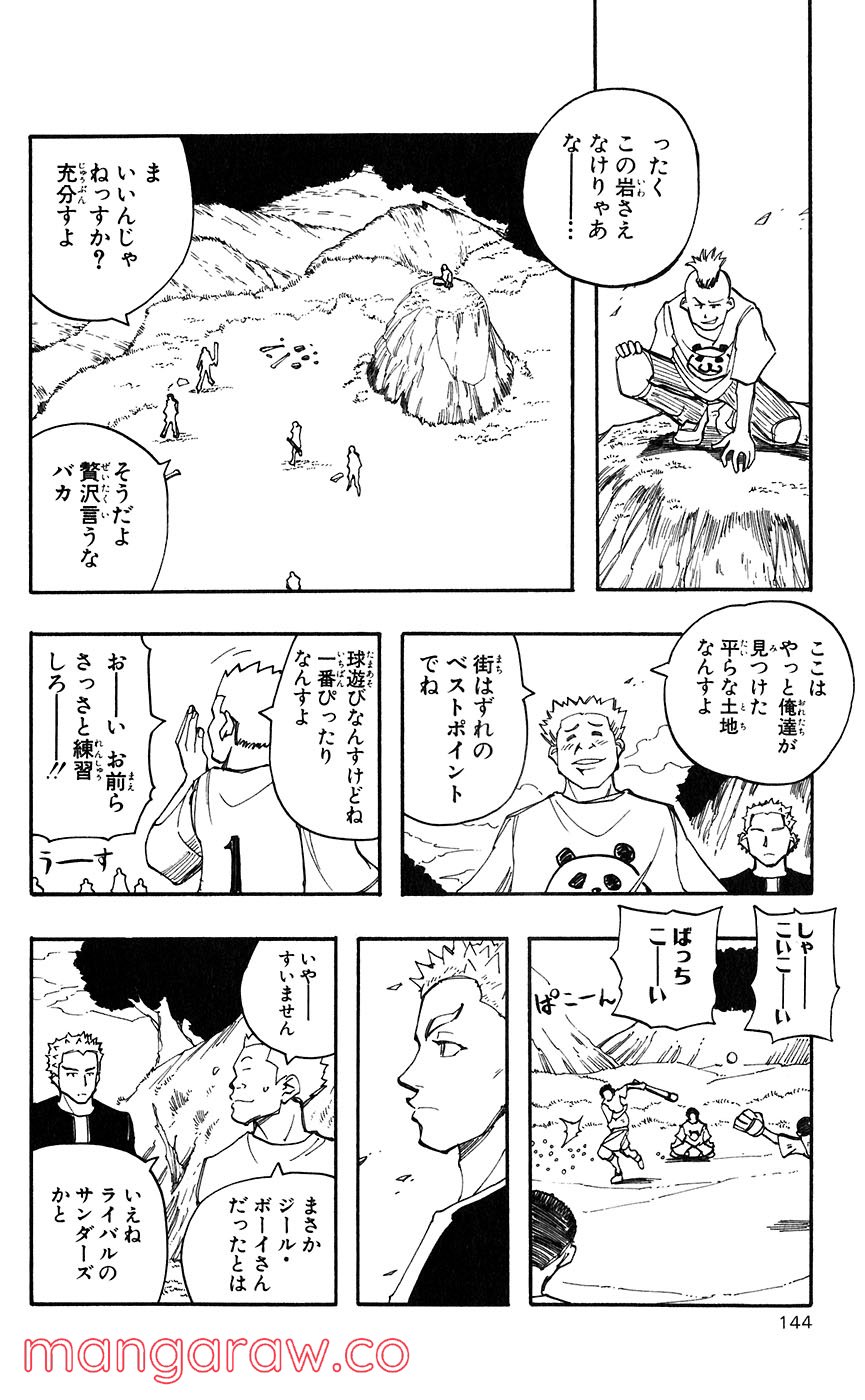 マテリアル・パズル～神無き世界の魔法使い～ - 第43話 - Page 26