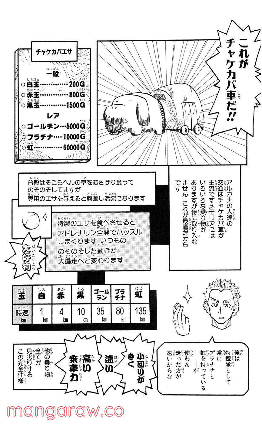 マテリアル・パズル～神無き世界の魔法使い～ 第44話 - Trang 15