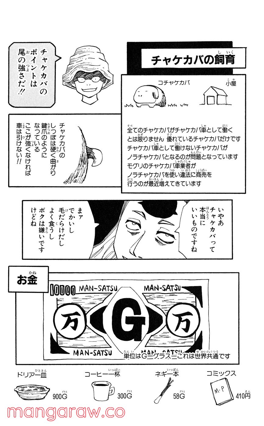 マテリアル・パズル～神無き世界の魔法使い～ 第44話 - Trang 16