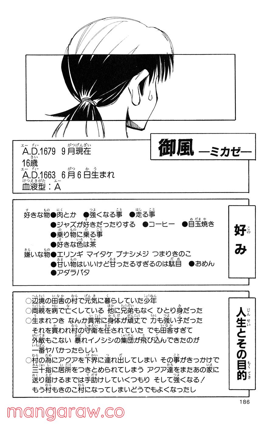 マテリアル・パズル～神無き世界の魔法使い～ 第44話 - Trang 27