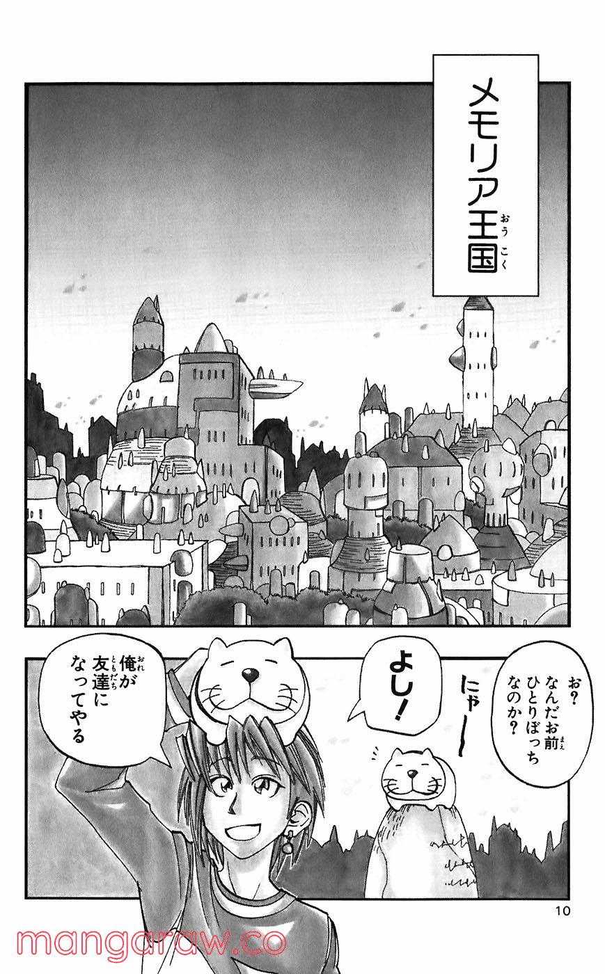 マテリアル・パズル～神無き世界の魔法使い～ - 第45話 - Page 7