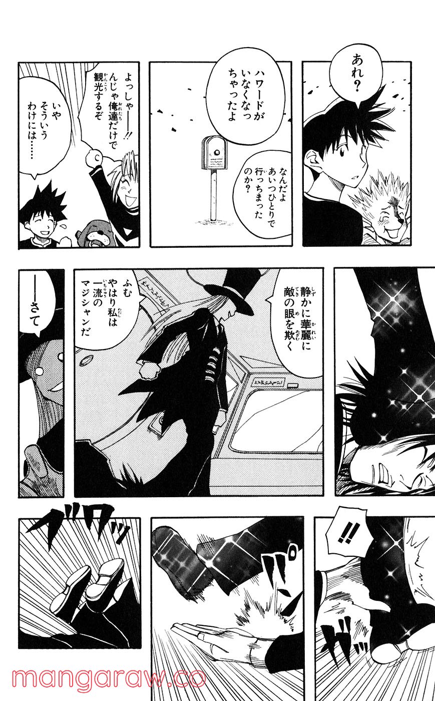 マテリアル・パズル～神無き世界の魔法使い～ - 第46話 - Page 7