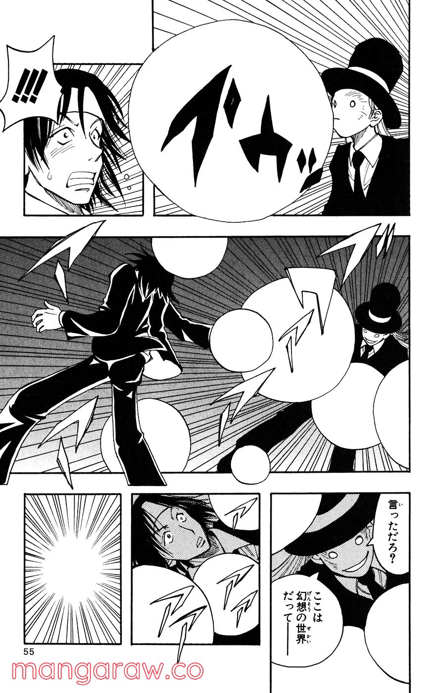 マテリアル・パズル～神無き世界の魔法使い～ - 第46話 - Page 10