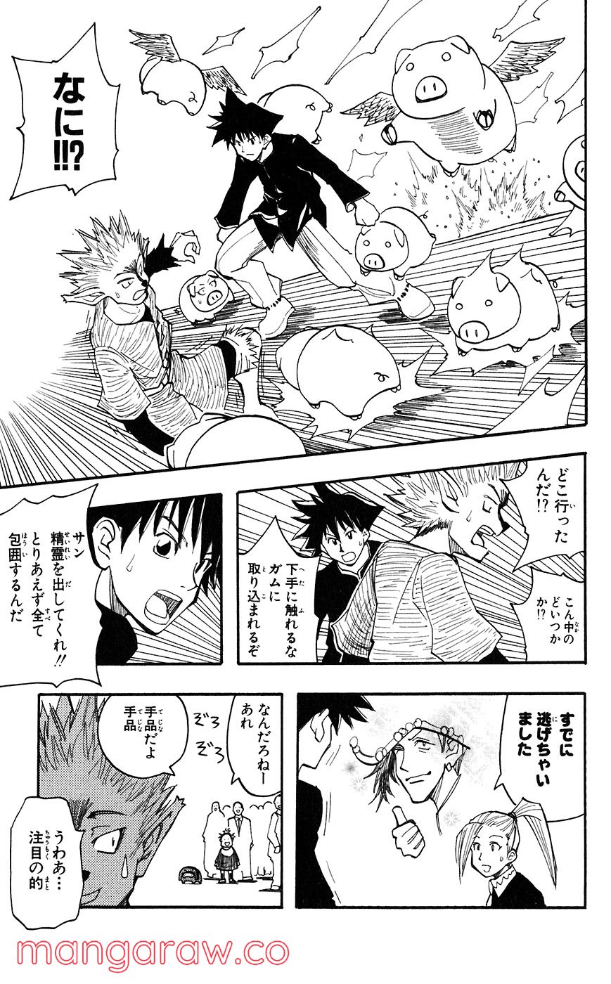 マテリアル・パズル～神無き世界の魔法使い～ 第47話 - Trang 11