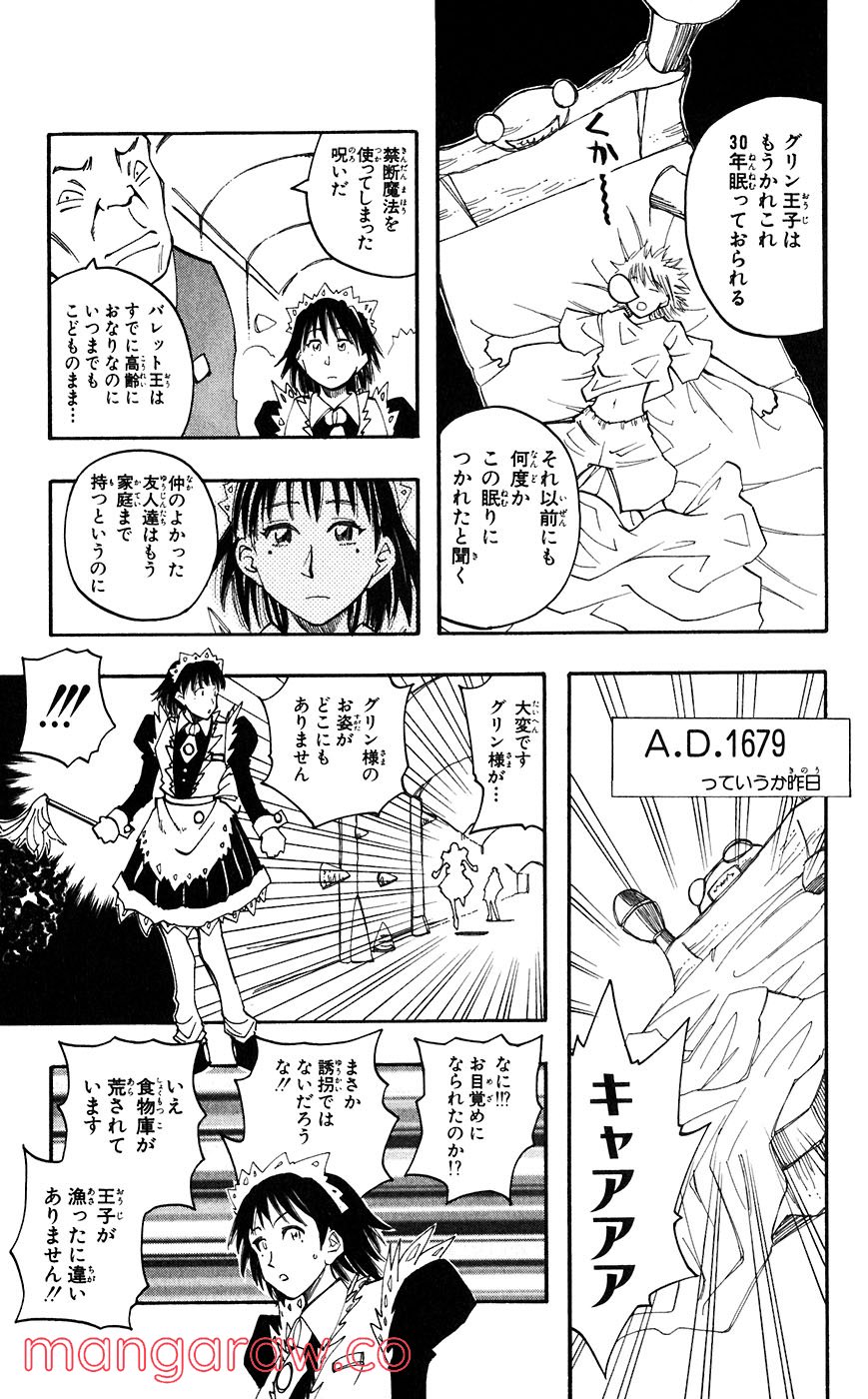 マテリアル・パズル～神無き世界の魔法使い～ 第47話 - Trang 5