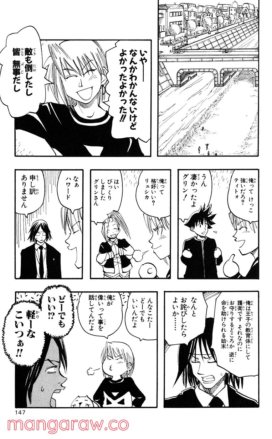 マテリアル・パズル～神無き世界の魔法使い～ 第49話 - Trang 13