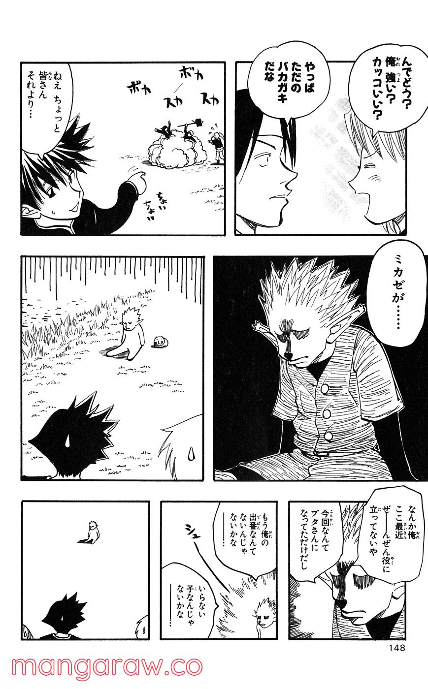 マテリアル・パズル～神無き世界の魔法使い～ 第49話 - Trang 14
