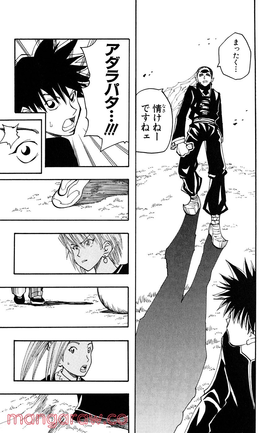 マテリアル・パズル～神無き世界の魔法使い～ 第49話 - Trang 21