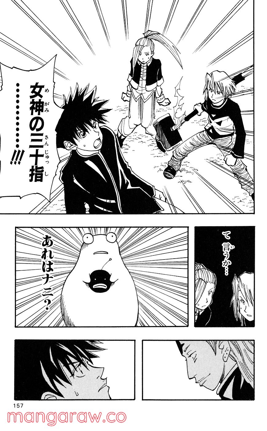 マテリアル・パズル～神無き世界の魔法使い～ 第49話 - Trang 23