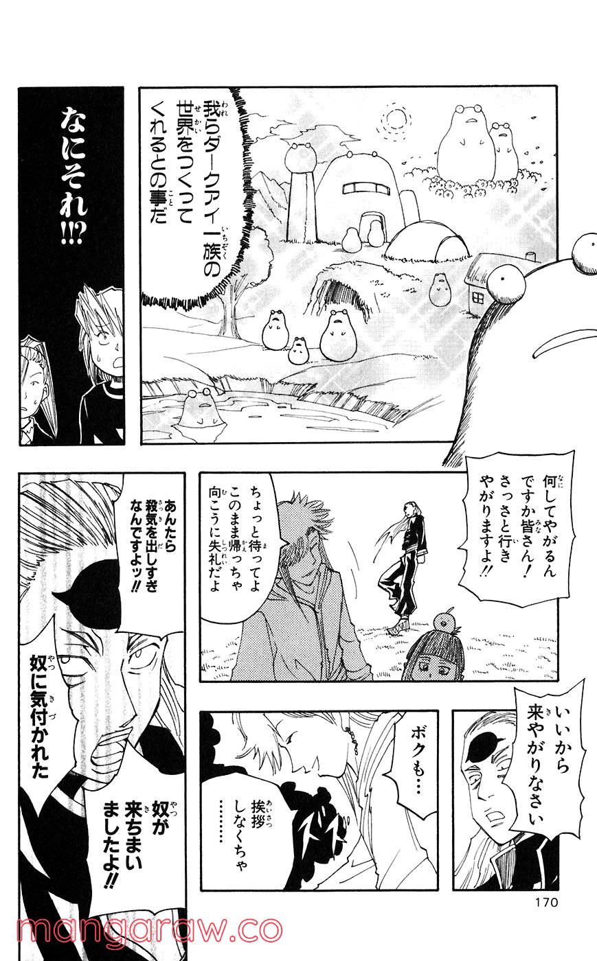 マテリアル・パズル～神無き世界の魔法使い～ - 第50話 - Page 11