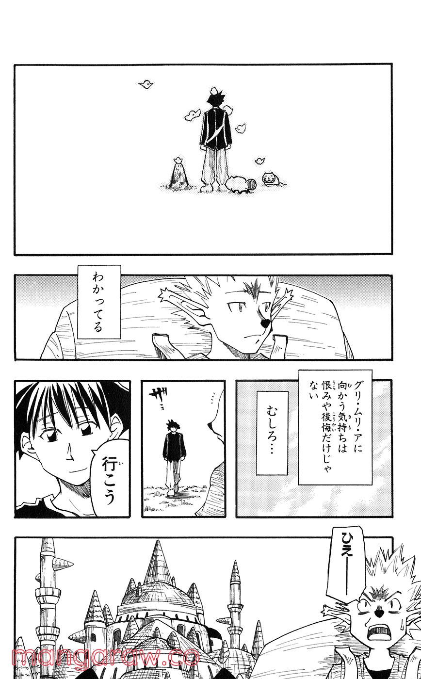 マテリアル・パズル～神無き世界の魔法使い～ 第51話 - Trang 11
