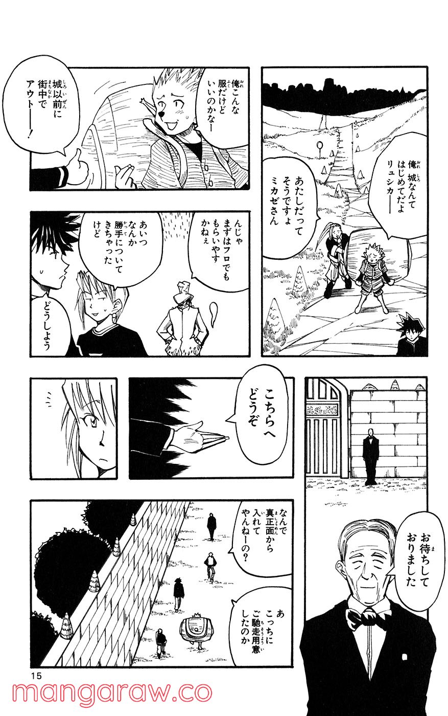 マテリアル・パズル～神無き世界の魔法使い～ 第51話 - Trang 12