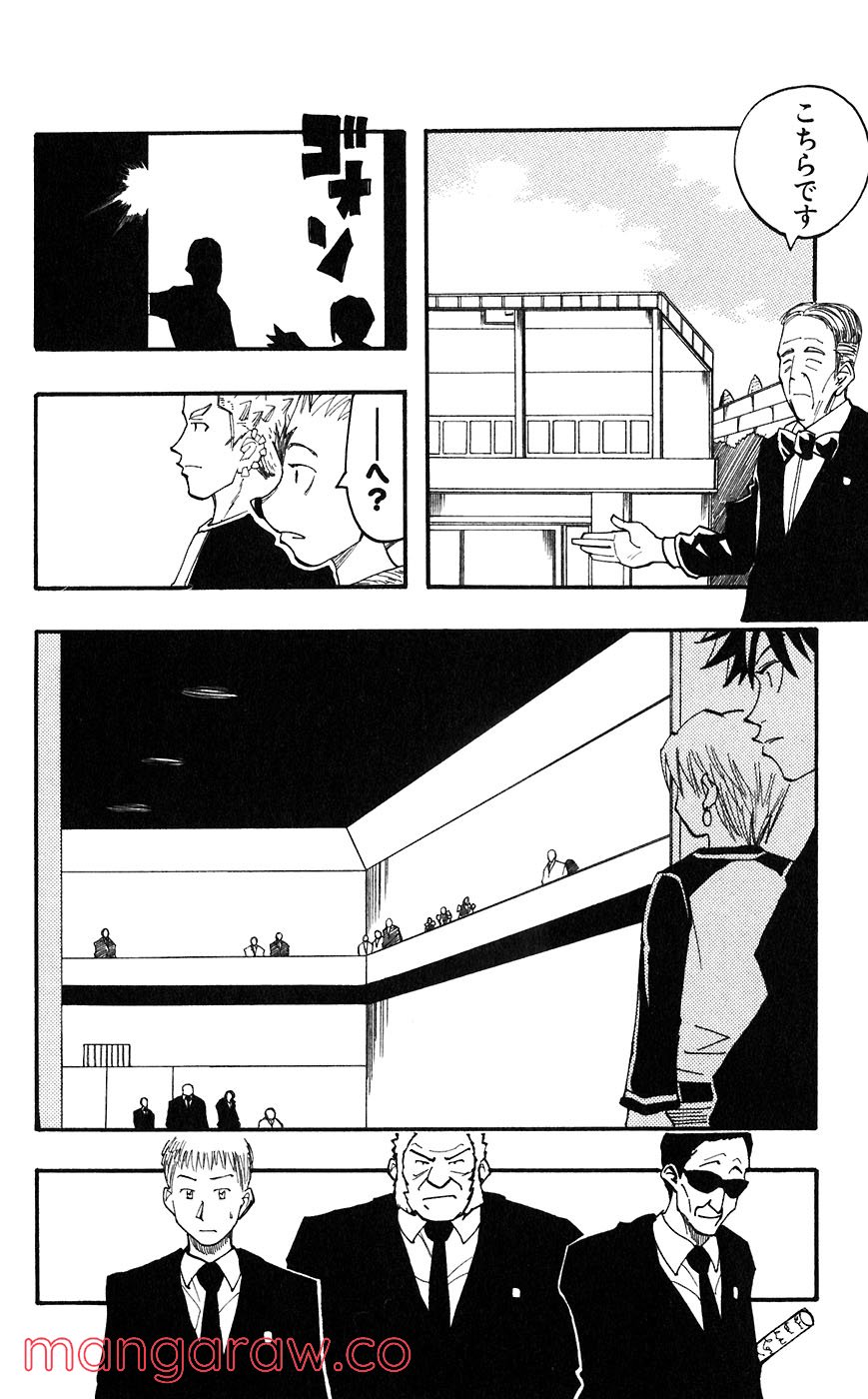 マテリアル・パズル～神無き世界の魔法使い～ 第51話 - Trang 13