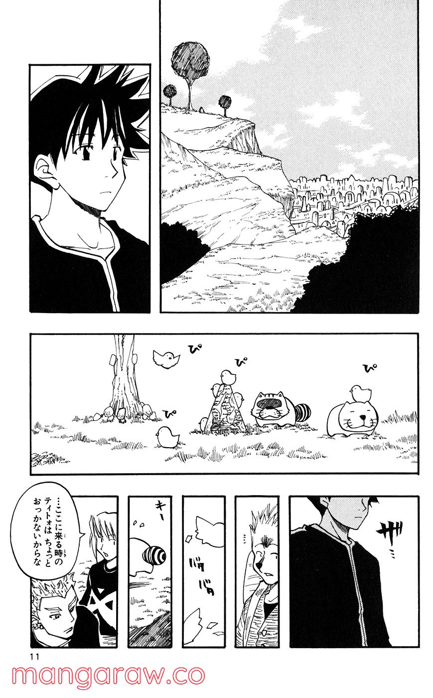 マテリアル・パズル～神無き世界の魔法使い～ 第51話 - Trang 8