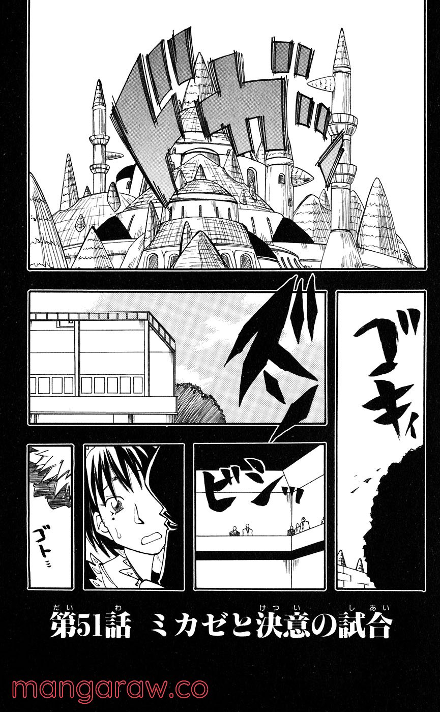 マテリアル・パズル～神無き世界の魔法使い～ 第52話 - Trang 1