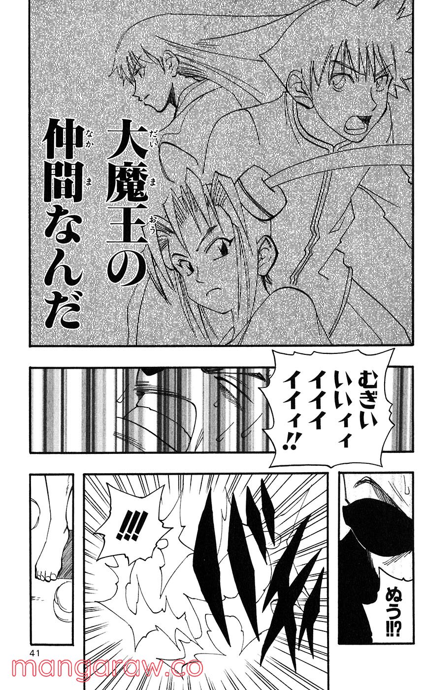 マテリアル・パズル～神無き世界の魔法使い～ 第52話 - Trang 11