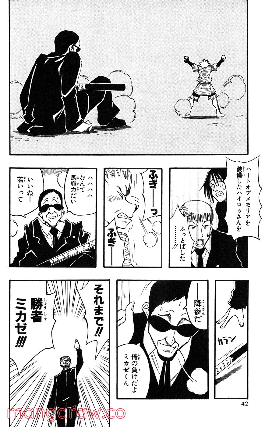 マテリアル・パズル～神無き世界の魔法使い～ 第52話 - Trang 12