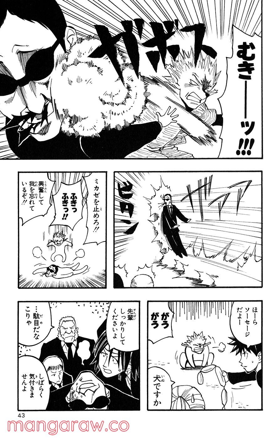 マテリアル・パズル～神無き世界の魔法使い～ 第52話 - Trang 13