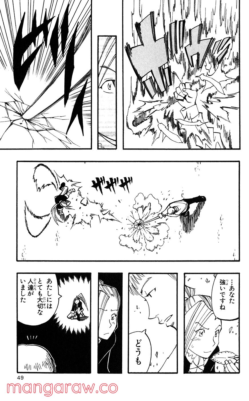 マテリアル・パズル～神無き世界の魔法使い～ 第52話 - Trang 19