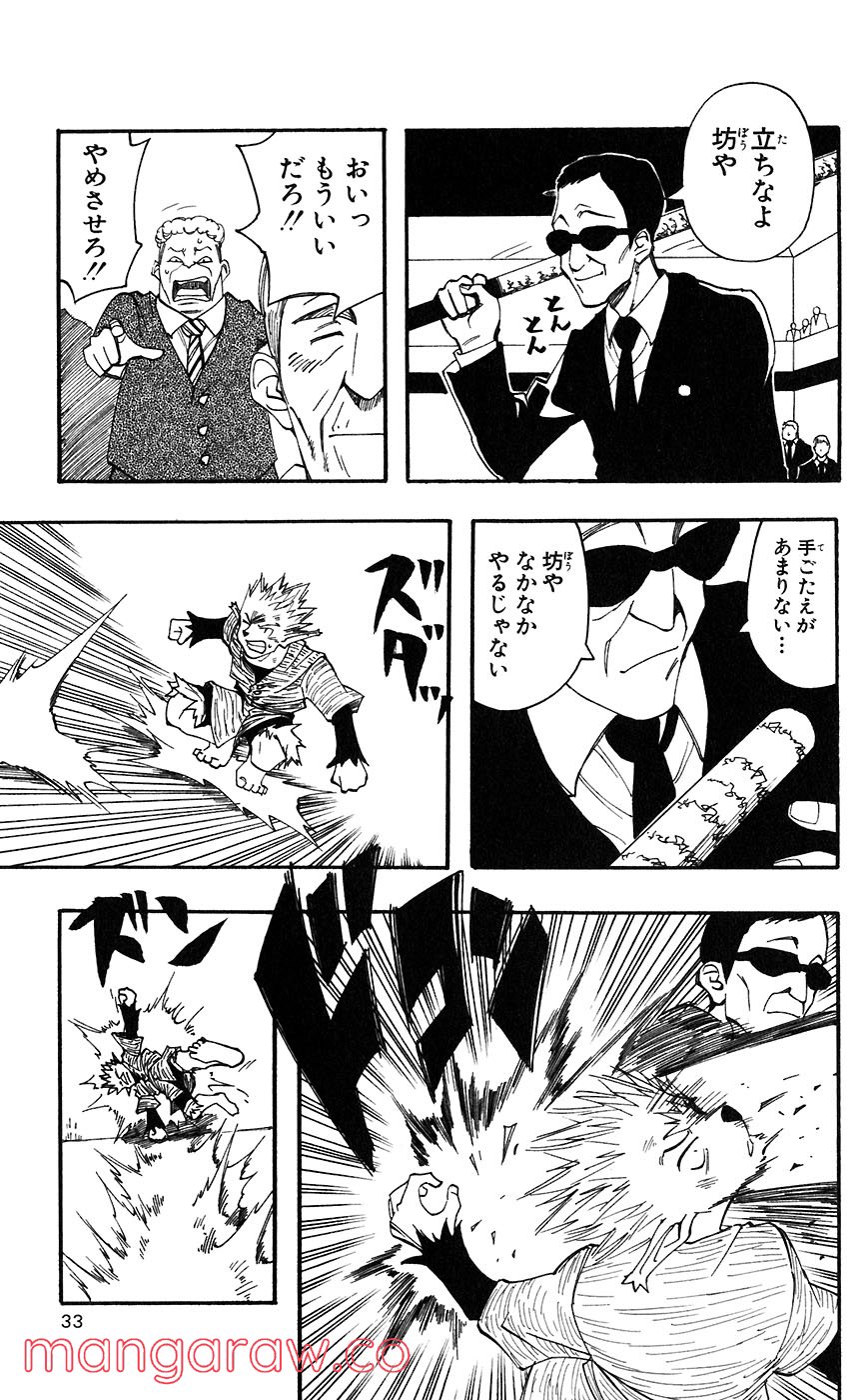 マテリアル・パズル～神無き世界の魔法使い～ 第52話 - Trang 3