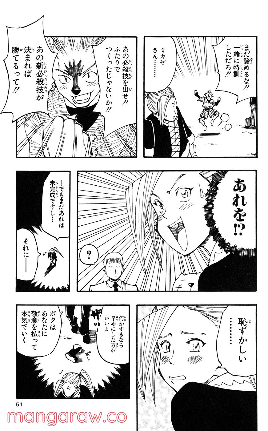 マテリアル・パズル～神無き世界の魔法使い～ 第52話 - Trang 21