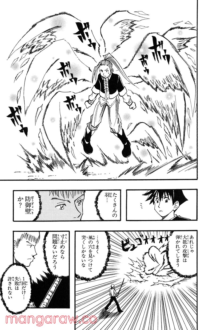 マテリアル・パズル～神無き世界の魔法使い～ 第52話 - Trang 23