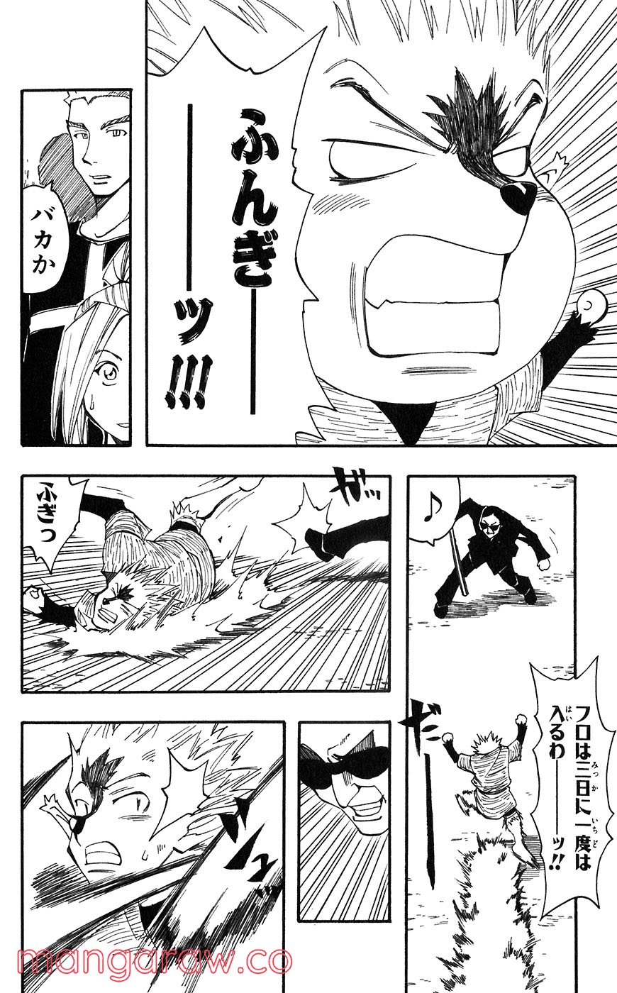 マテリアル・パズル～神無き世界の魔法使い～ 第52話 - Trang 6
