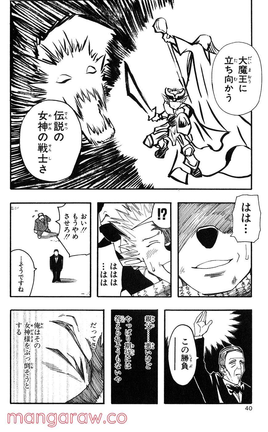 マテリアル・パズル～神無き世界の魔法使い～ 第52話 - Trang 10