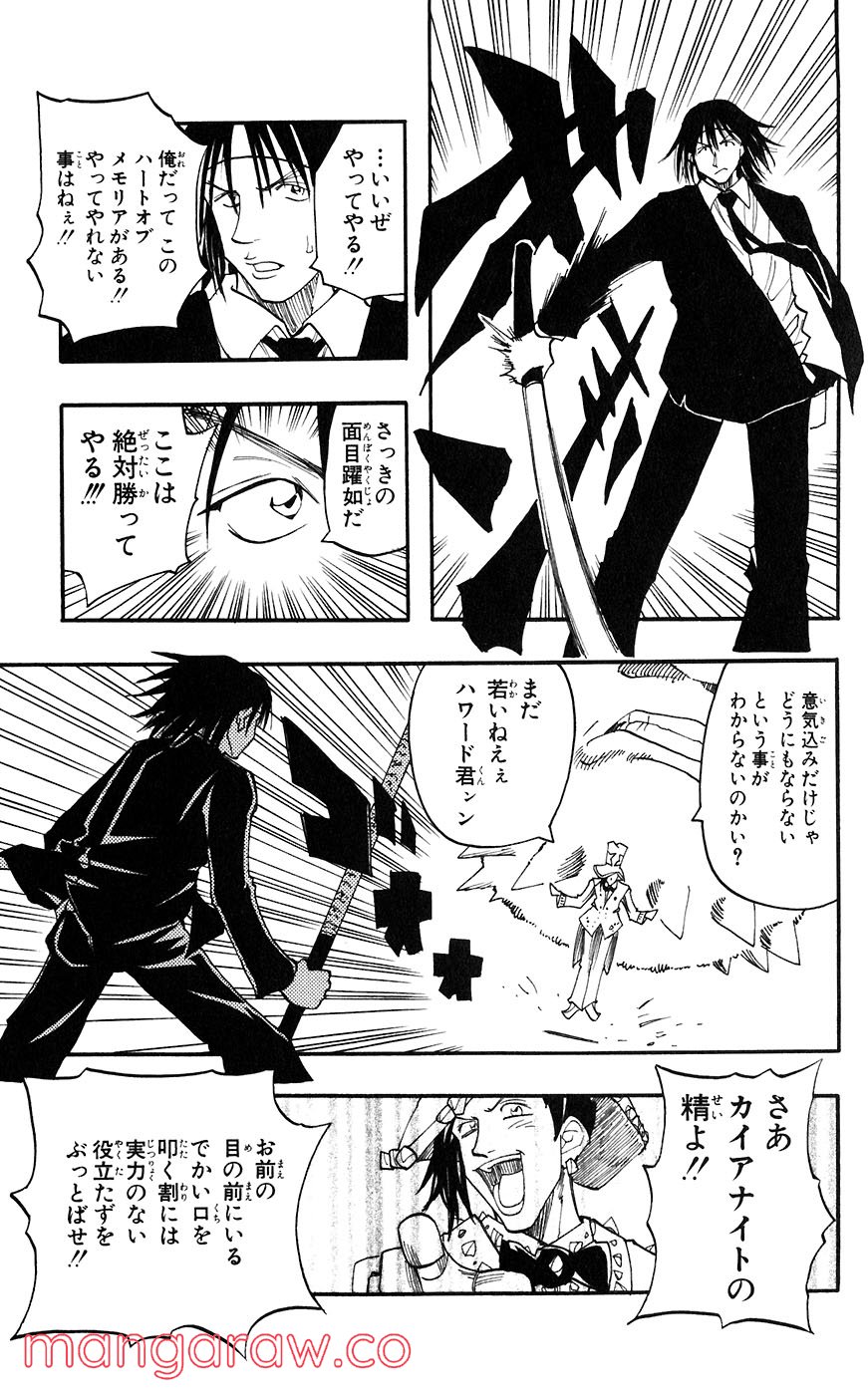 マテリアル・パズル～神無き世界の魔法使い～ 第53話 - Trang 11