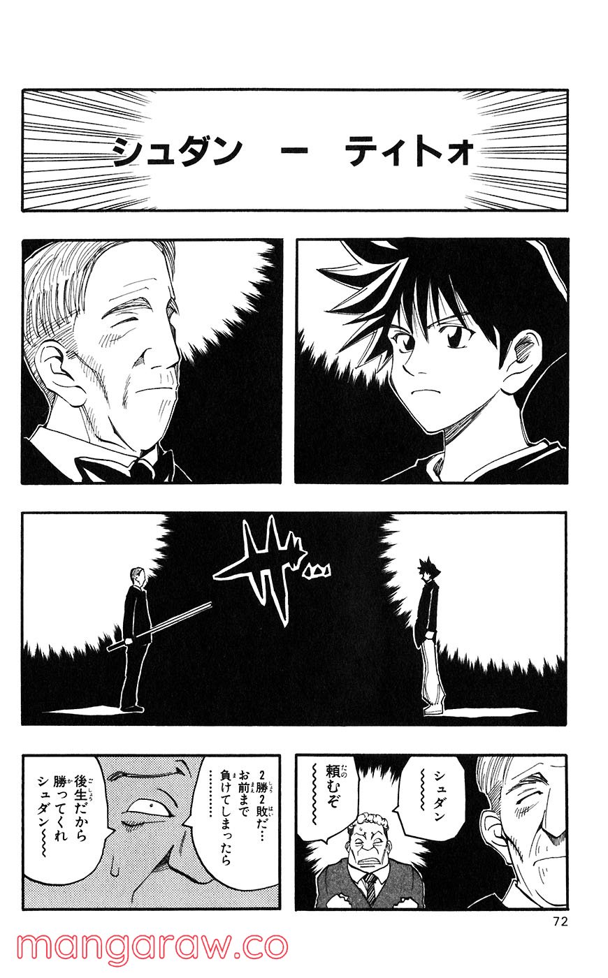 マテリアル・パズル～神無き世界の魔法使い～ 第53話 - Trang 18