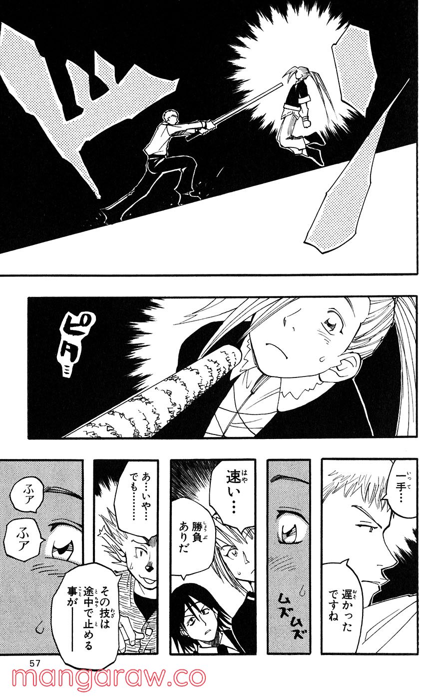 マテリアル・パズル～神無き世界の魔法使い～ 第53話 - Trang 3