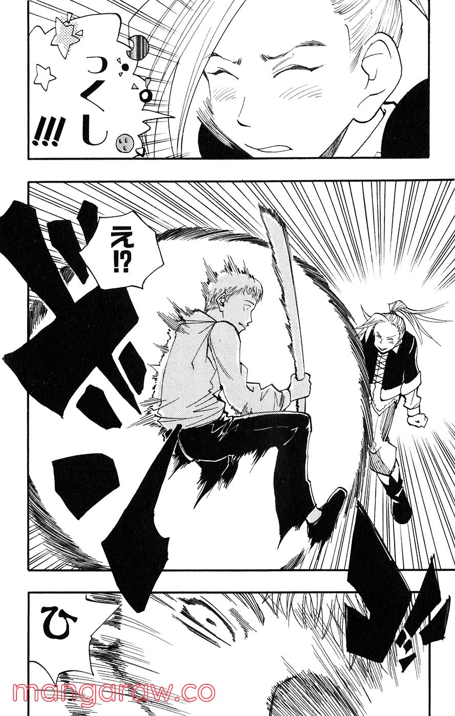 マテリアル・パズル～神無き世界の魔法使い～ 第53話 - Trang 4