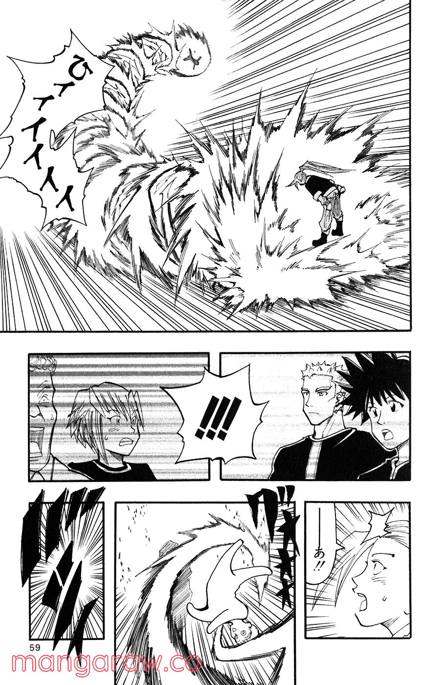 マテリアル・パズル～神無き世界の魔法使い～ 第53話 - Trang 5