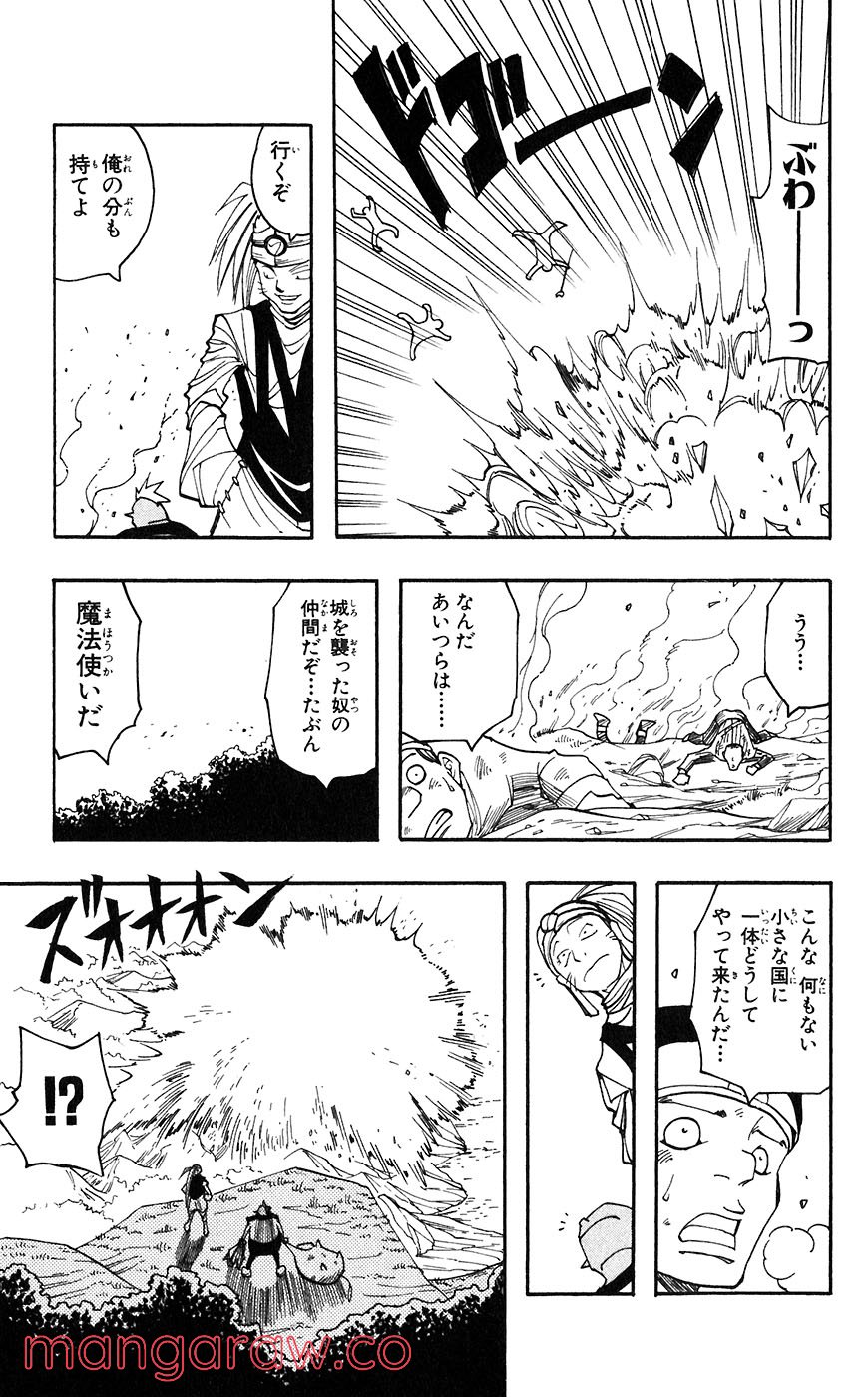 マテリアル・パズル～神無き世界の魔法使い～ - 第55話 - Page 13